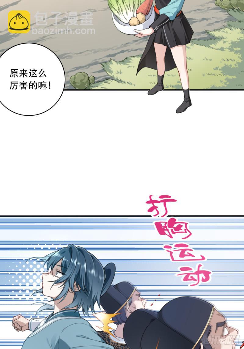 004：广播体操显神威(1/2)-第4话