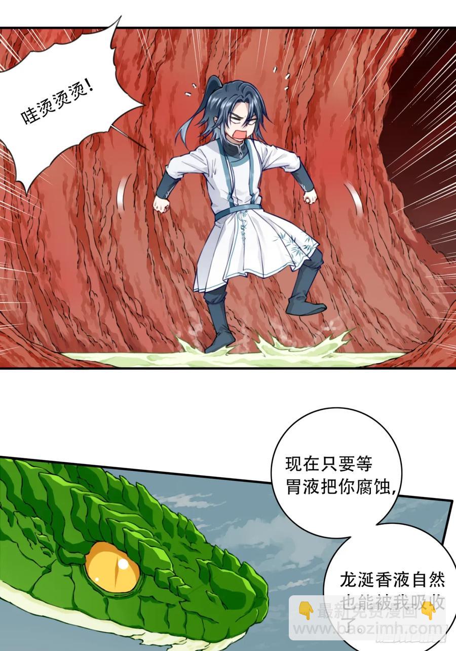040：又变强了！-第40话
