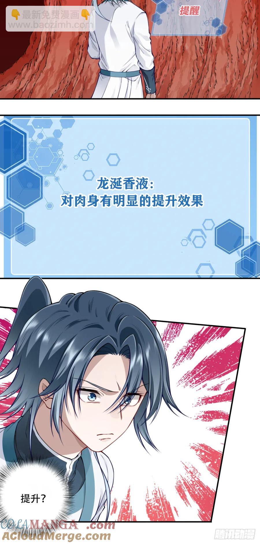 040：又变强了！-第40话