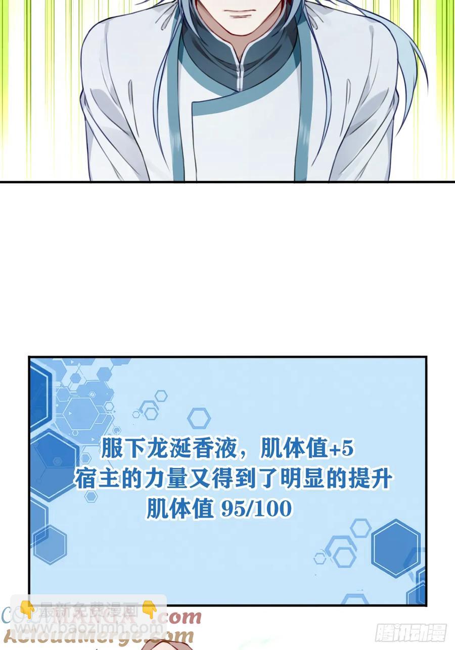 040：又变强了！-第40话