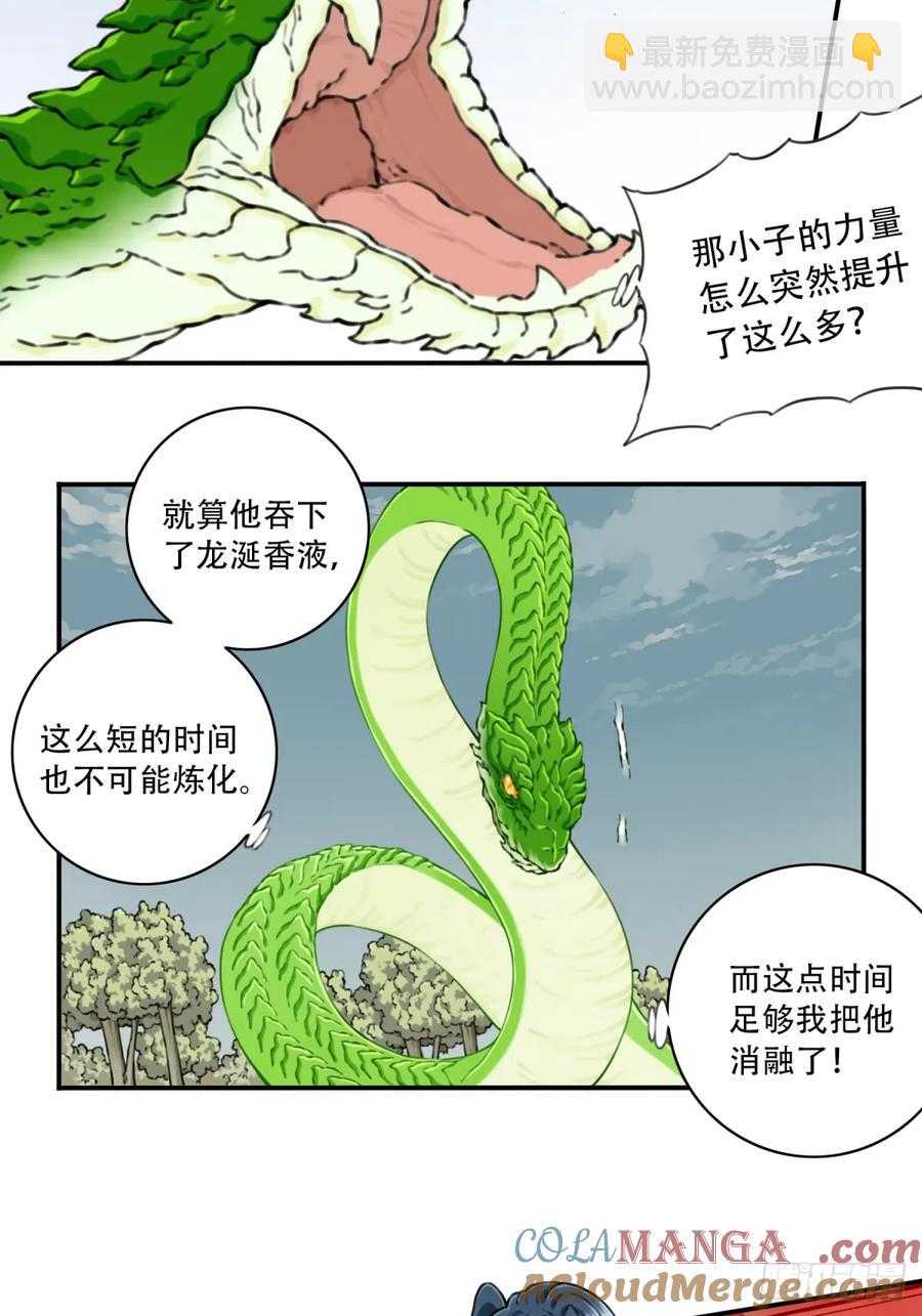040：又变强了！-第40话