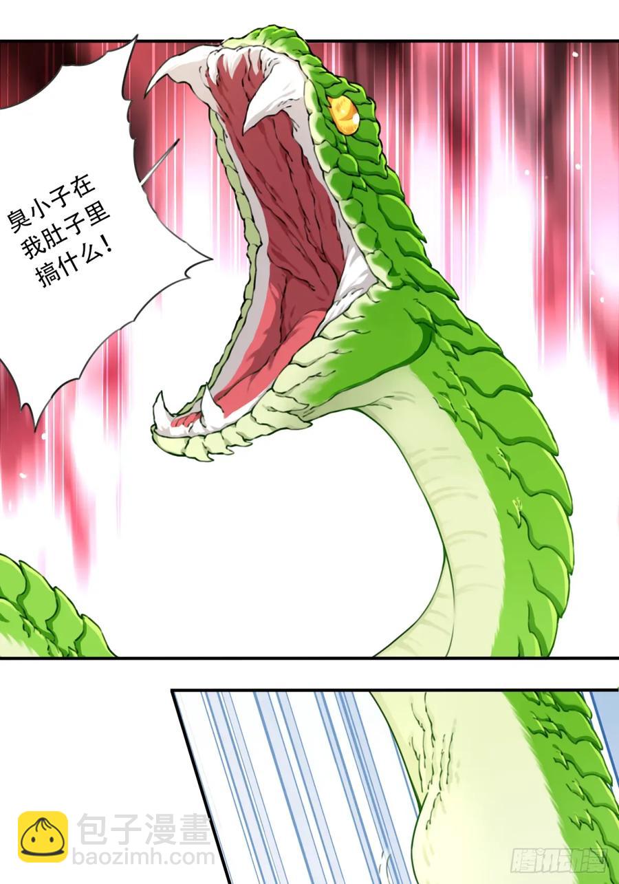040：又变强了！-第40话