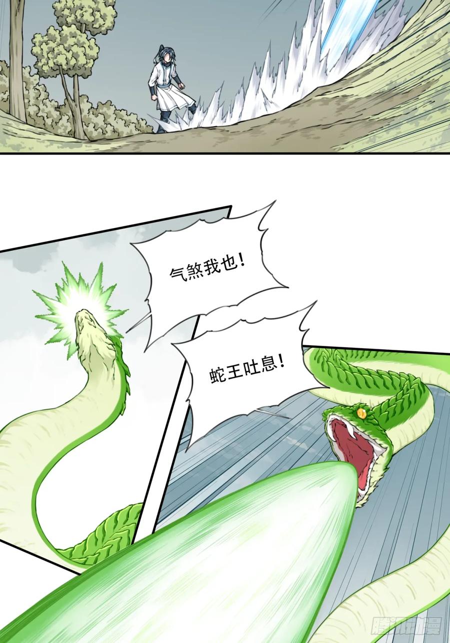 040：又变强了！-第40话
