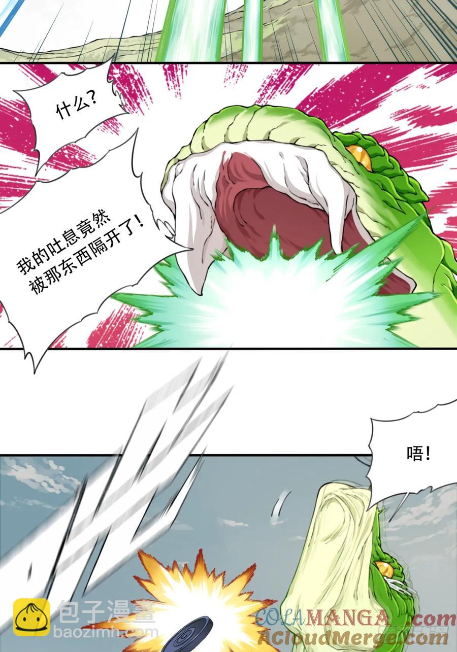 040：又变强了！-第40话