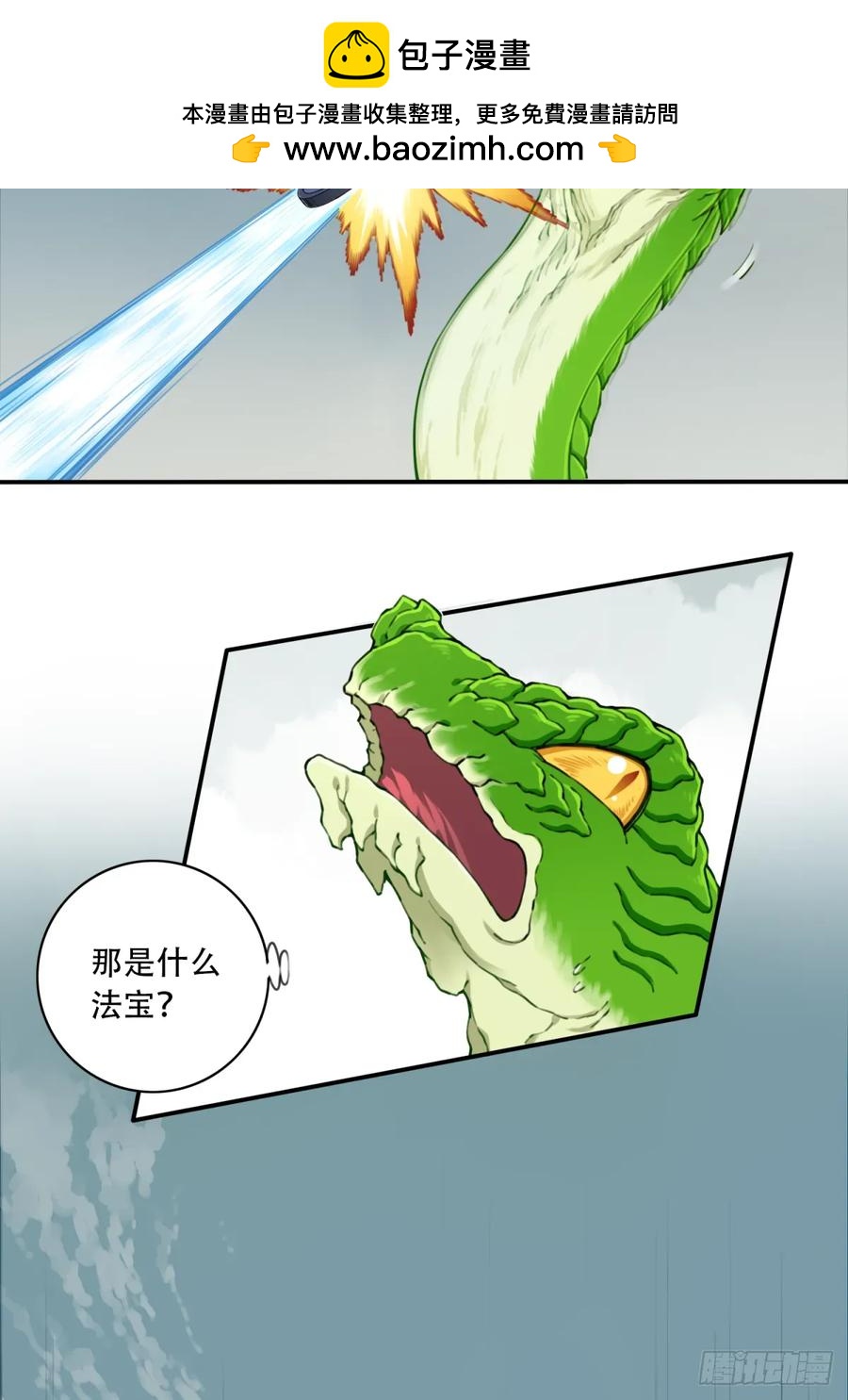 040：又变强了！-第40话