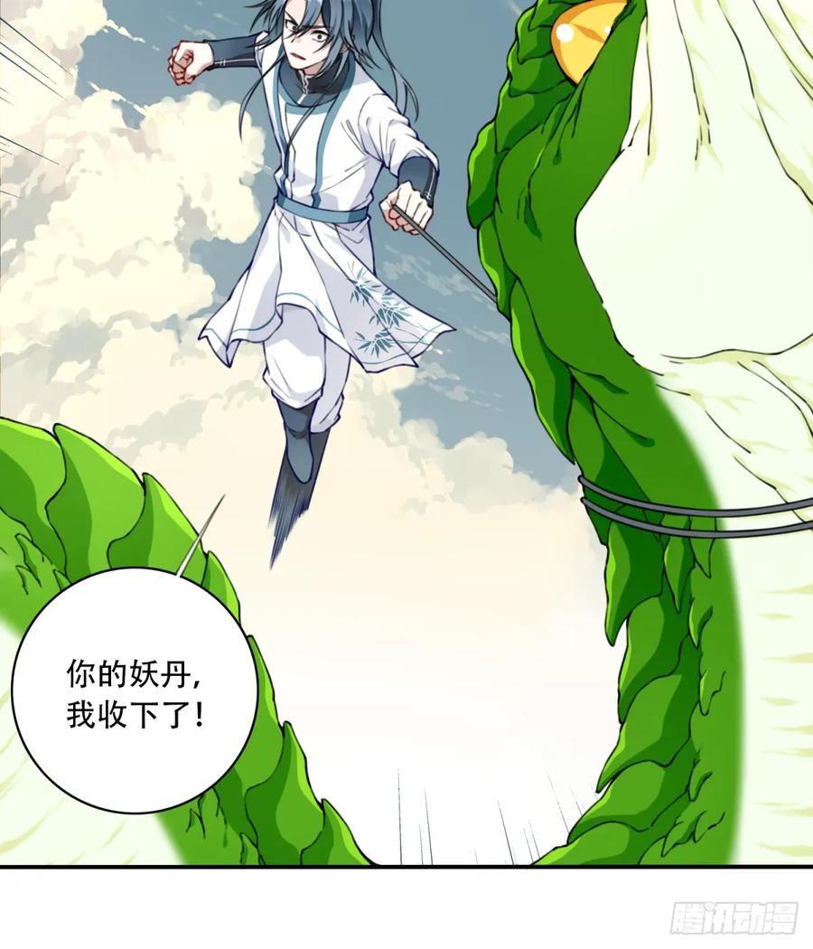 040：又变强了！-第40话