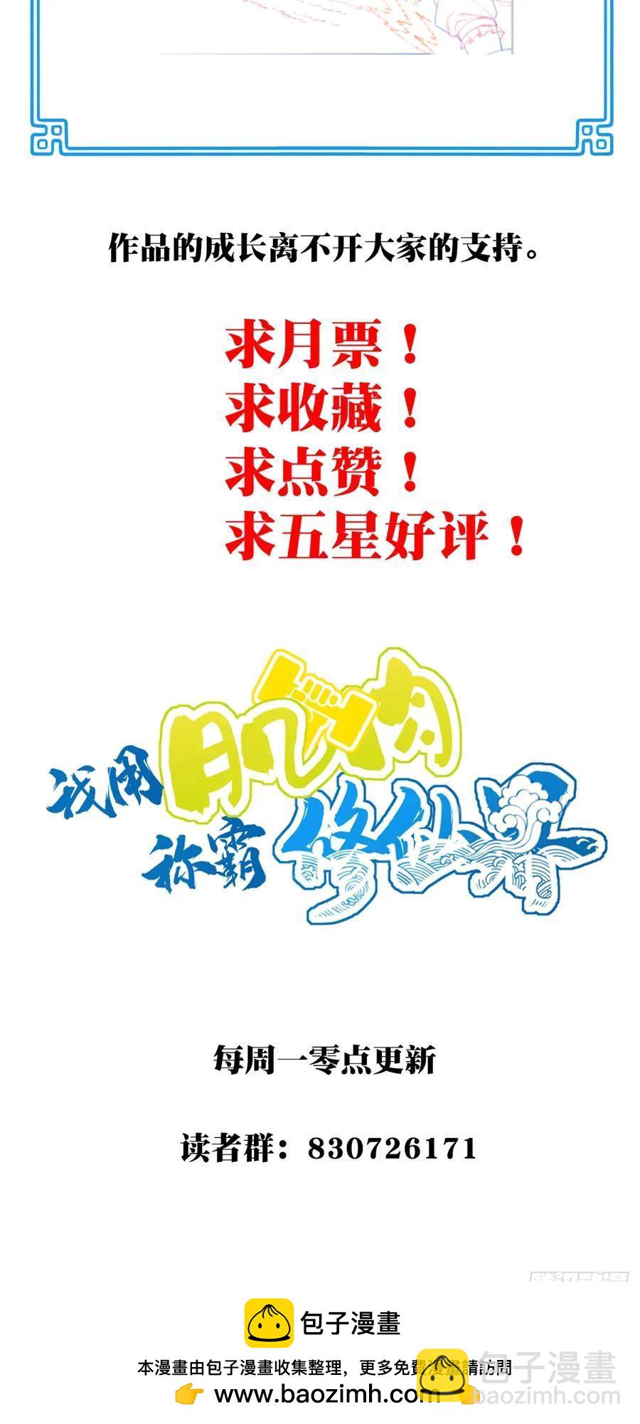 040：又变强了！-第40话