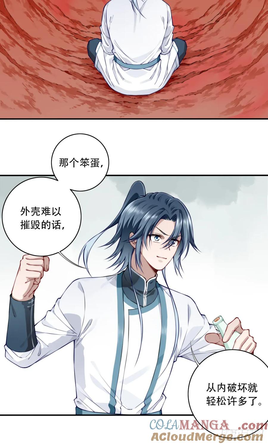 040：又变强了！-第40话