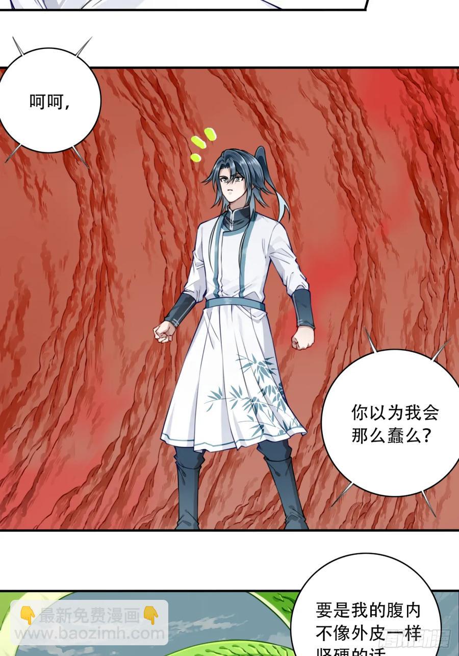 040：又变强了！-第40话