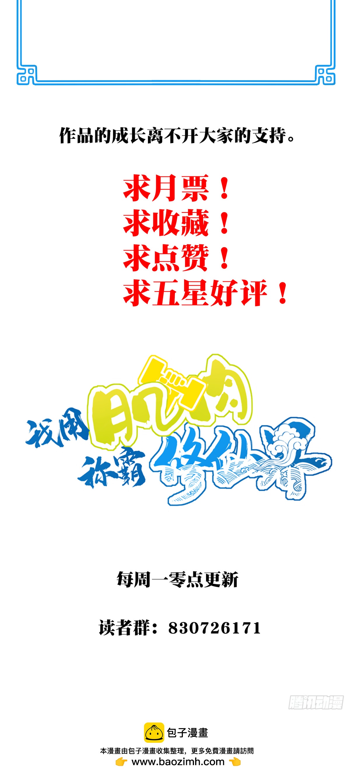 042：远古黑凤！-第42话