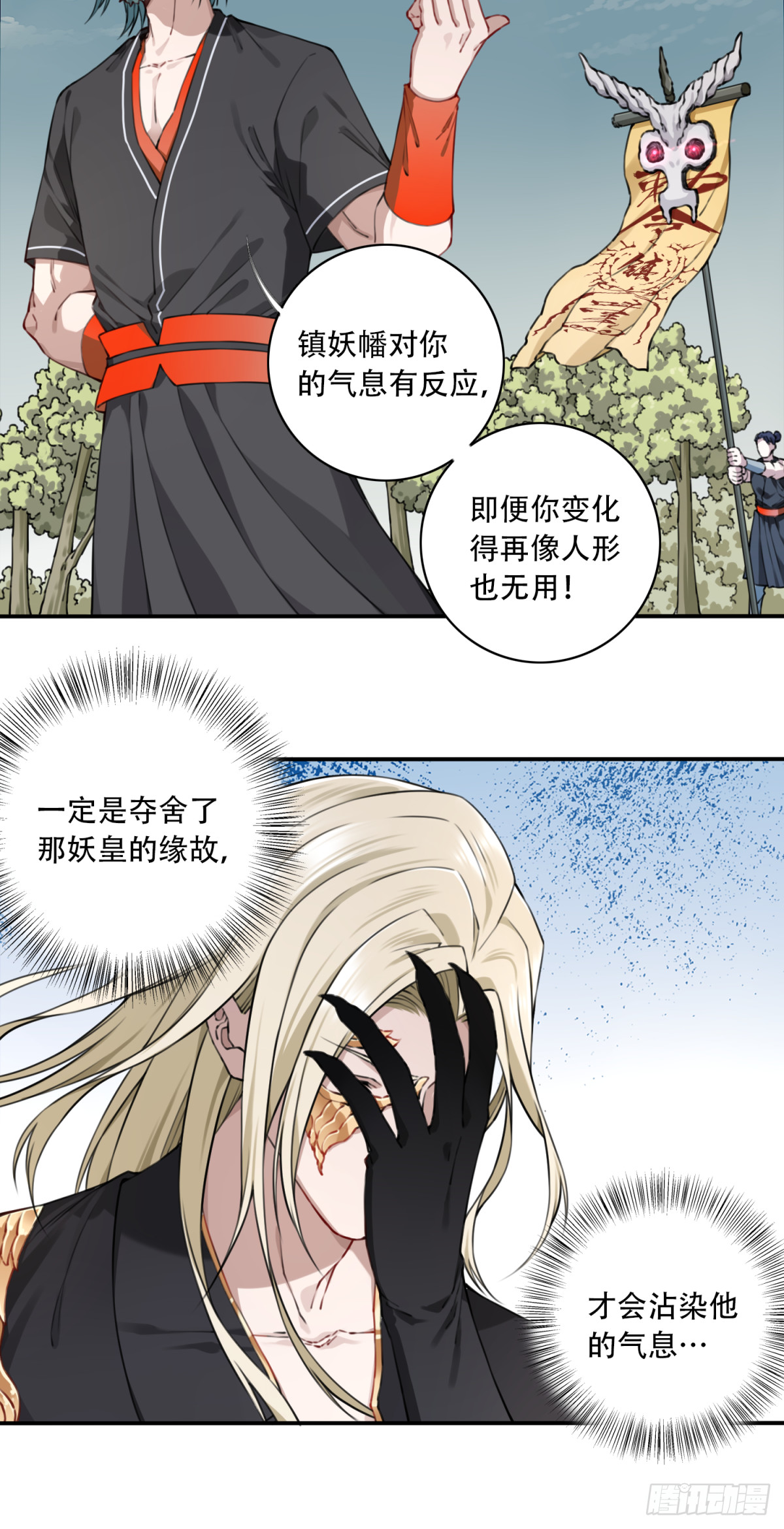 042：远古黑凤！-第42话