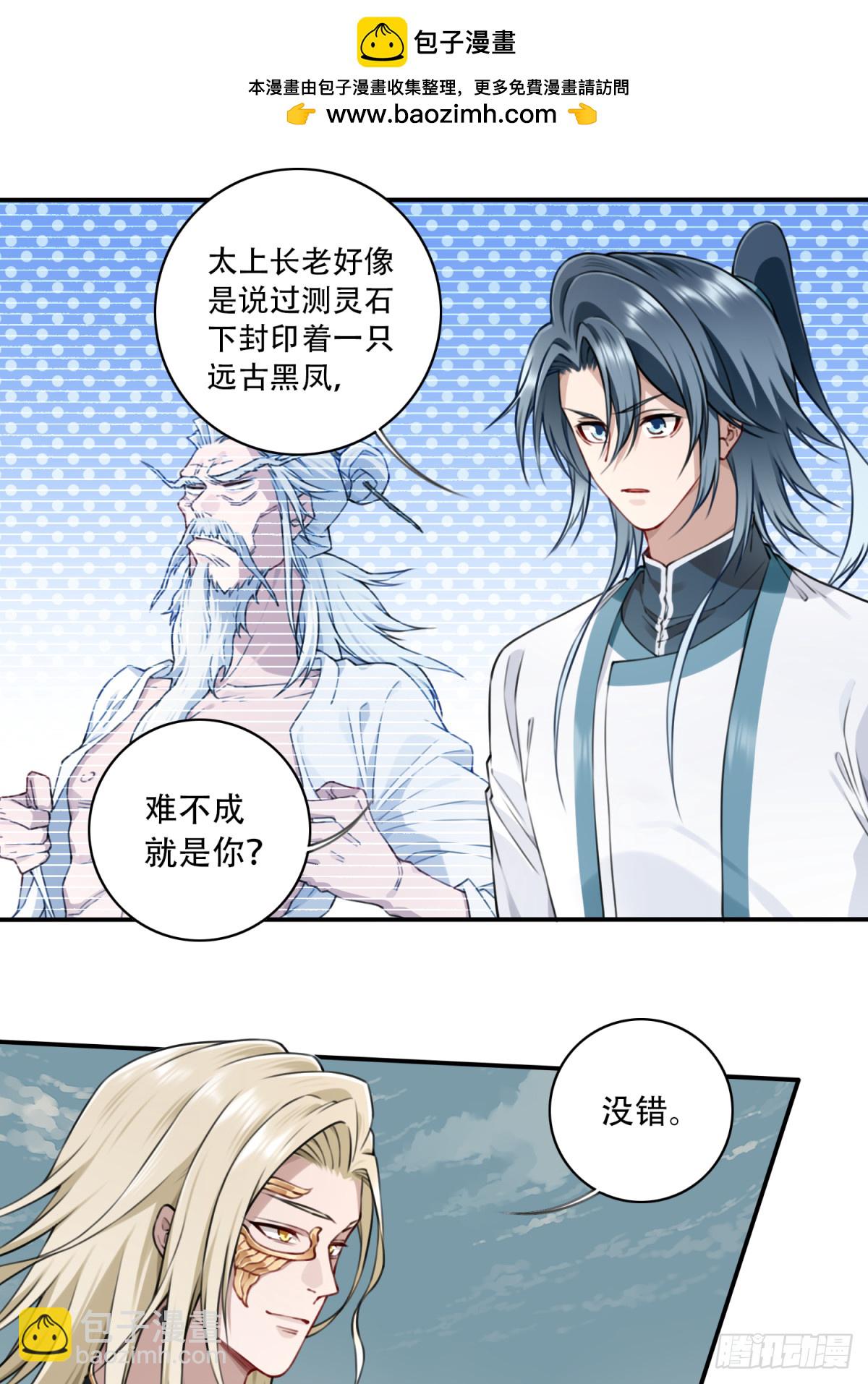 043：对决！远古黑凤！（上）-第44话