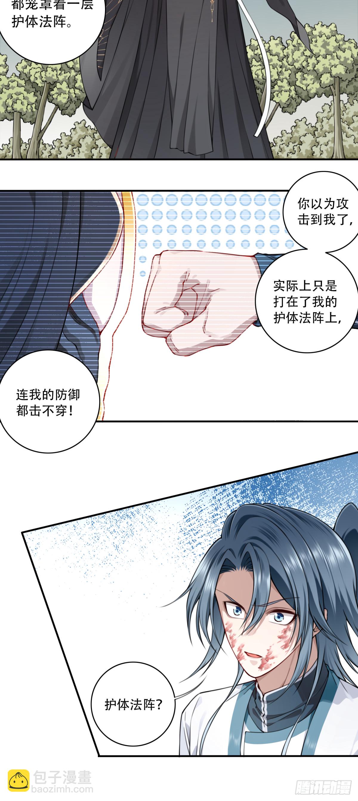 043：对决！远古黑凤！（上）-第44话