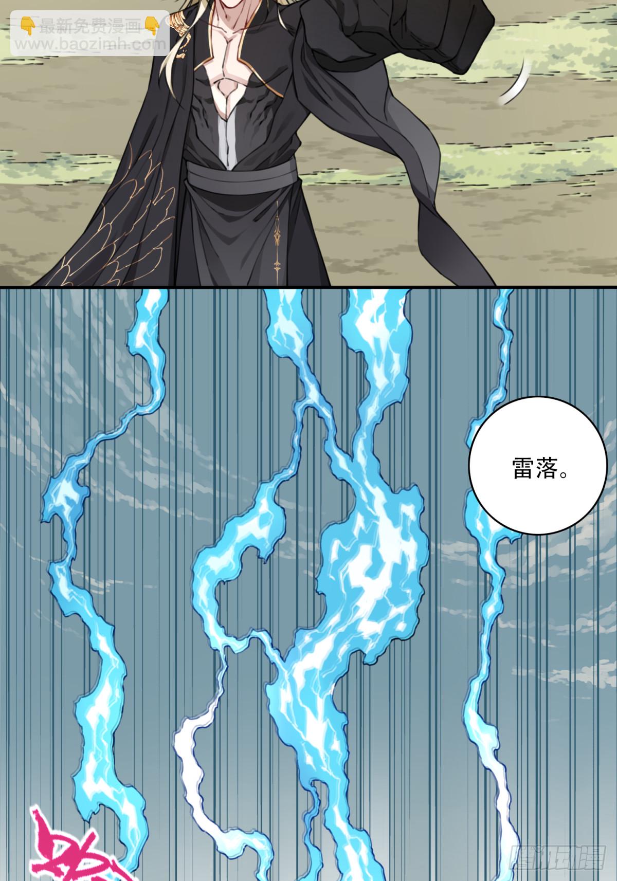 043：对决！远古黑凤！（上）-第44话