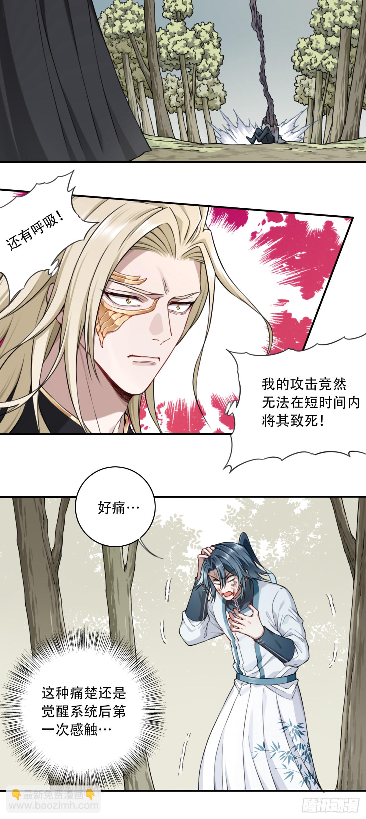 043：对决！远古黑凤！（上）-第44话