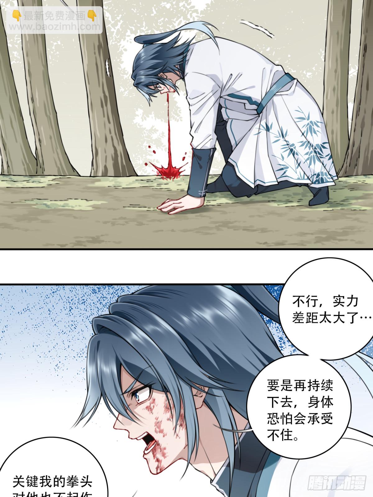 043：对决！远古黑凤！（上）-第44话