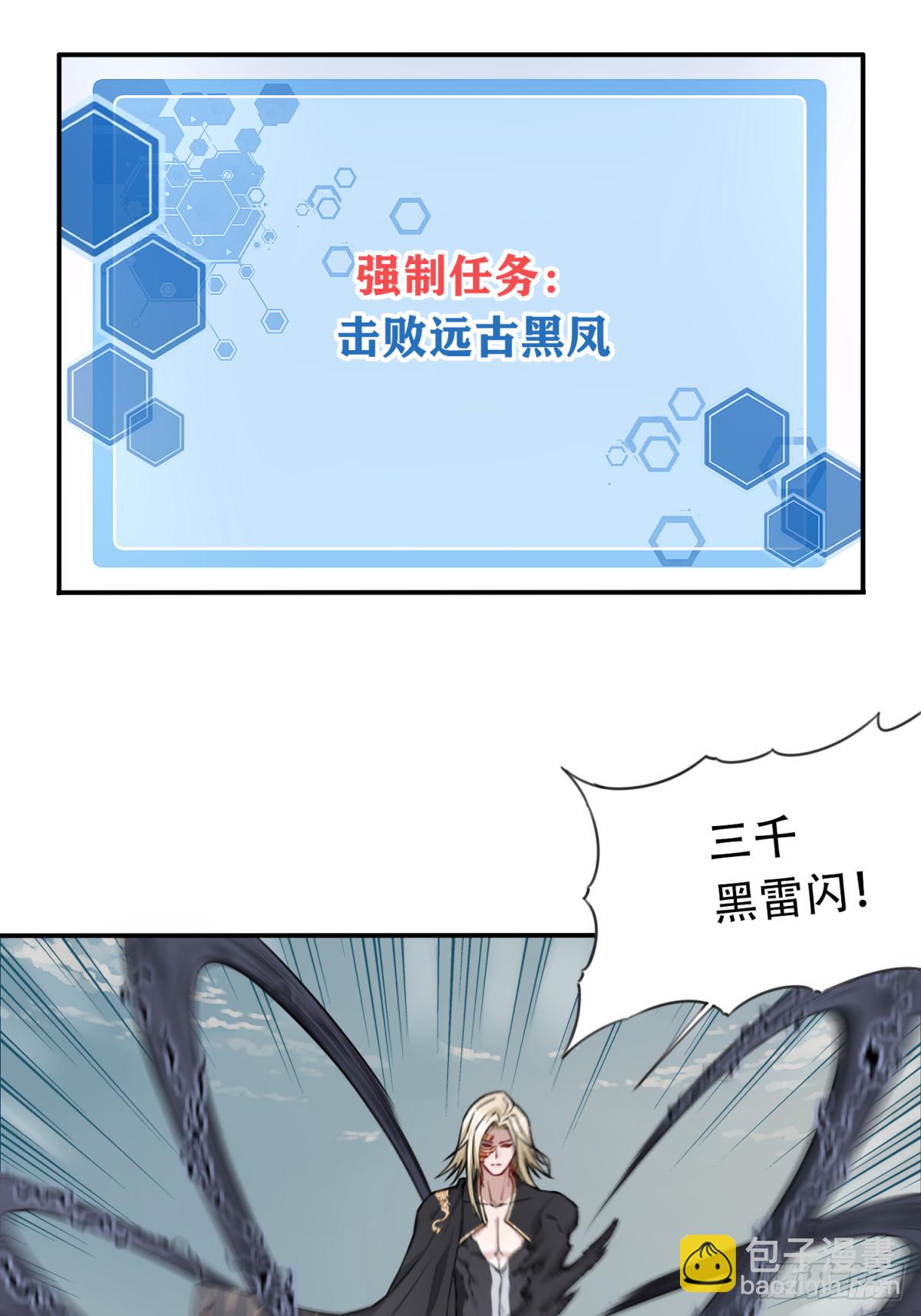 043：对决！远古黑凤！（上）-第44话