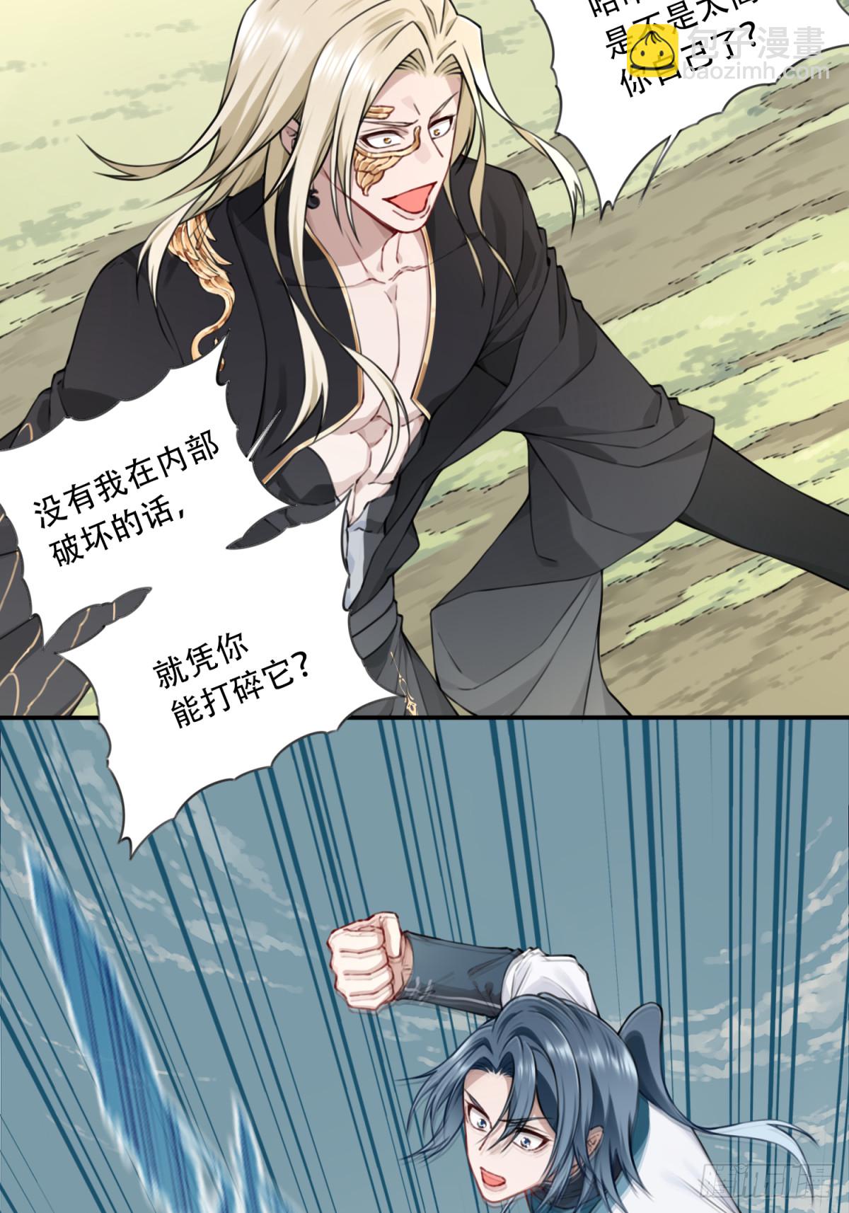 043：对决！远古黑凤！（上）-第44话