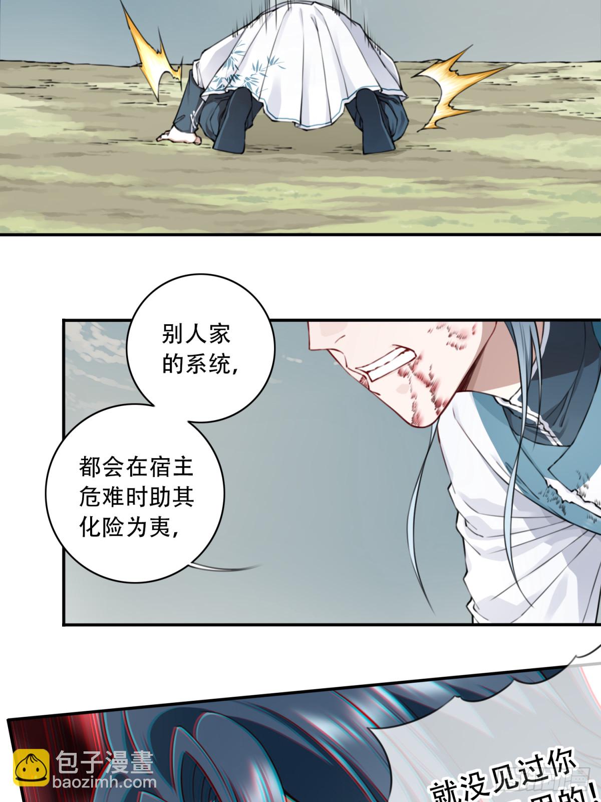 043：对决！远古黑凤！（上）-第44话
