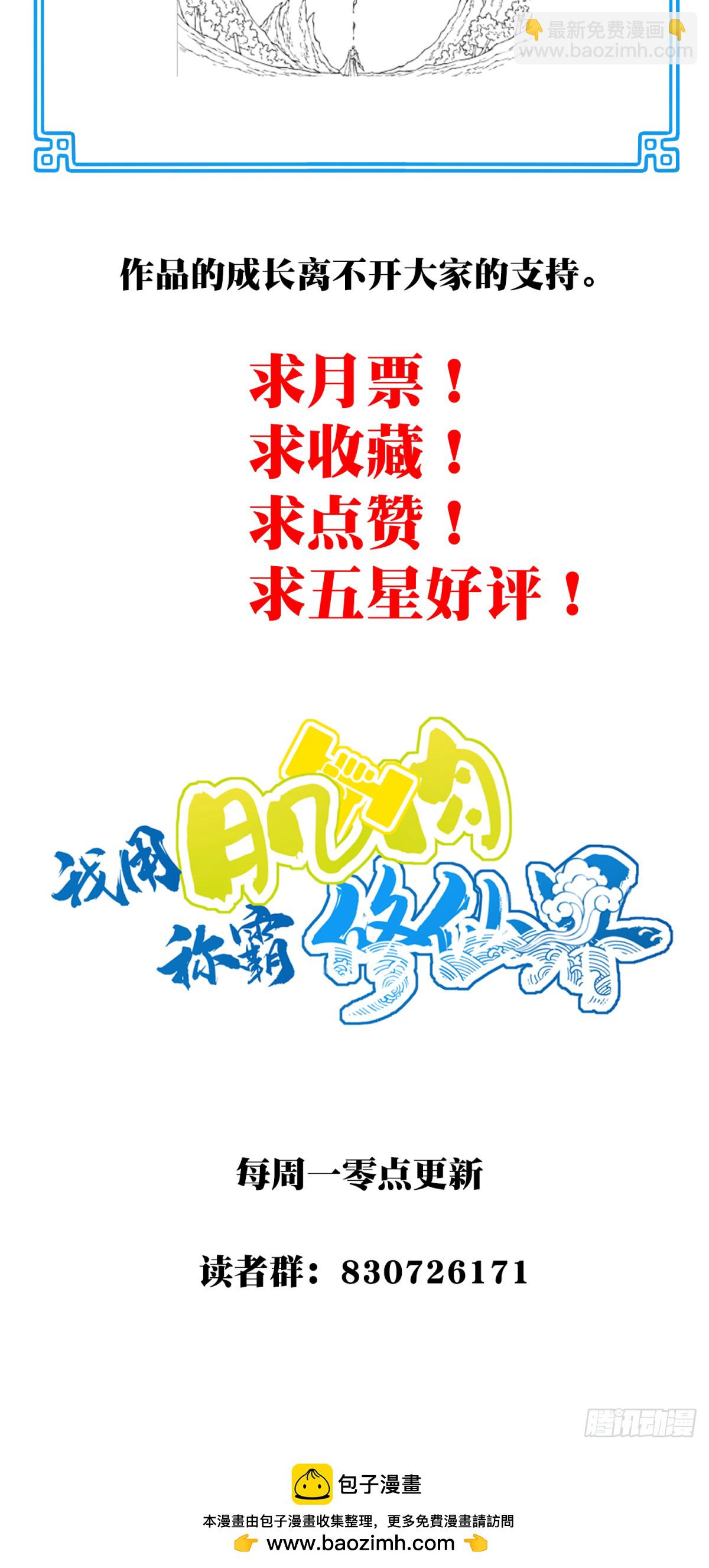 043：对决！远古黑凤！（上）-第44话
