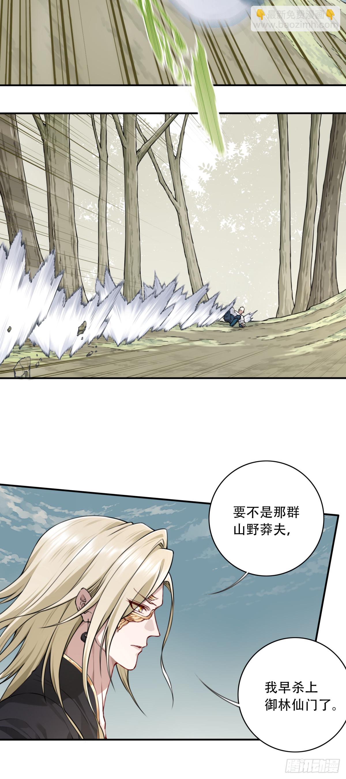 043：对决！远古黑凤！（上）-第44话