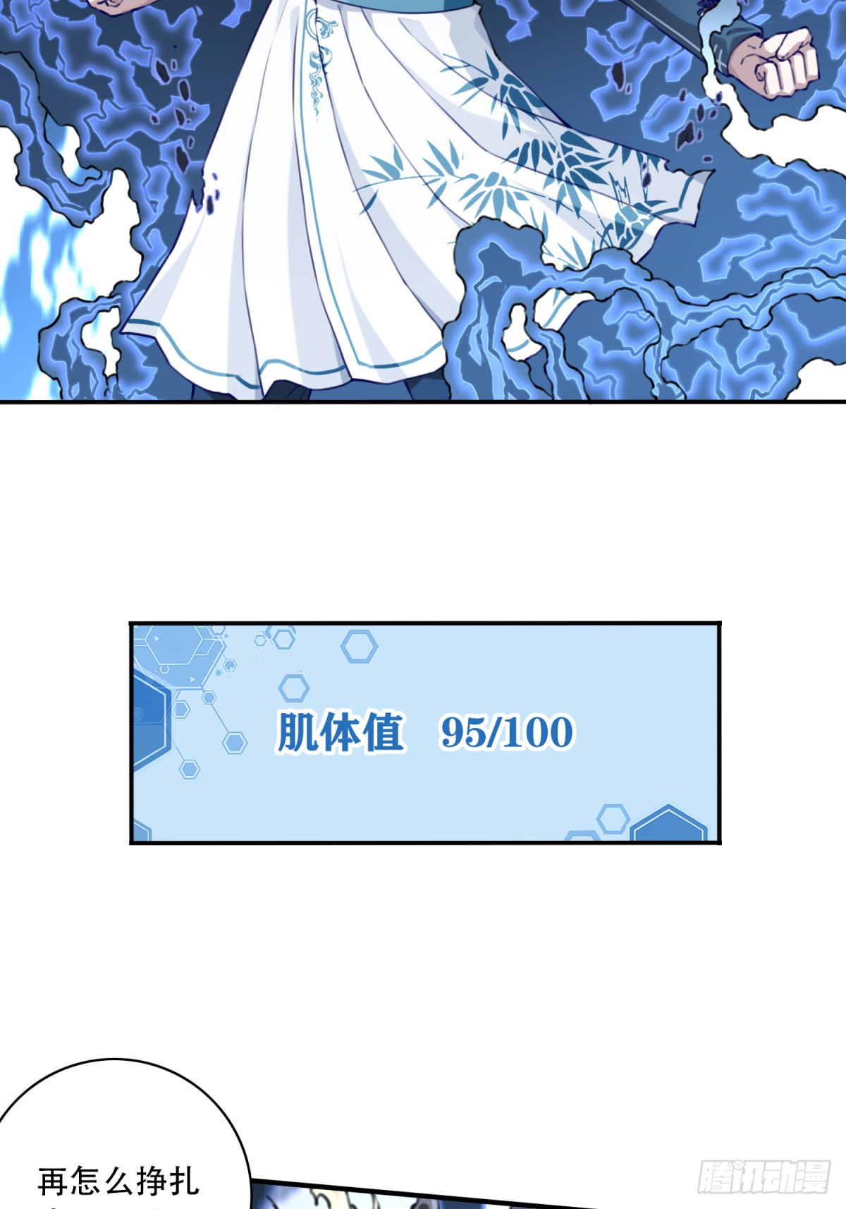 045：对决！远古黑凤！（下）-第46话
