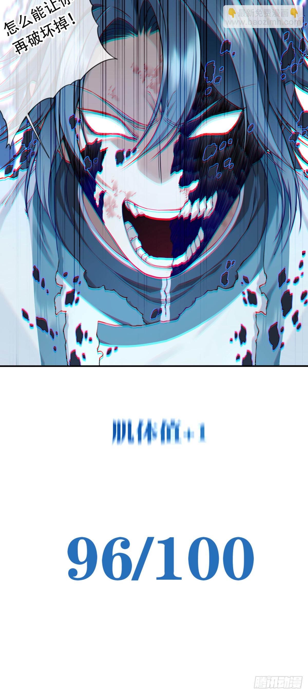 045：对决！远古黑凤！（下）-第46话