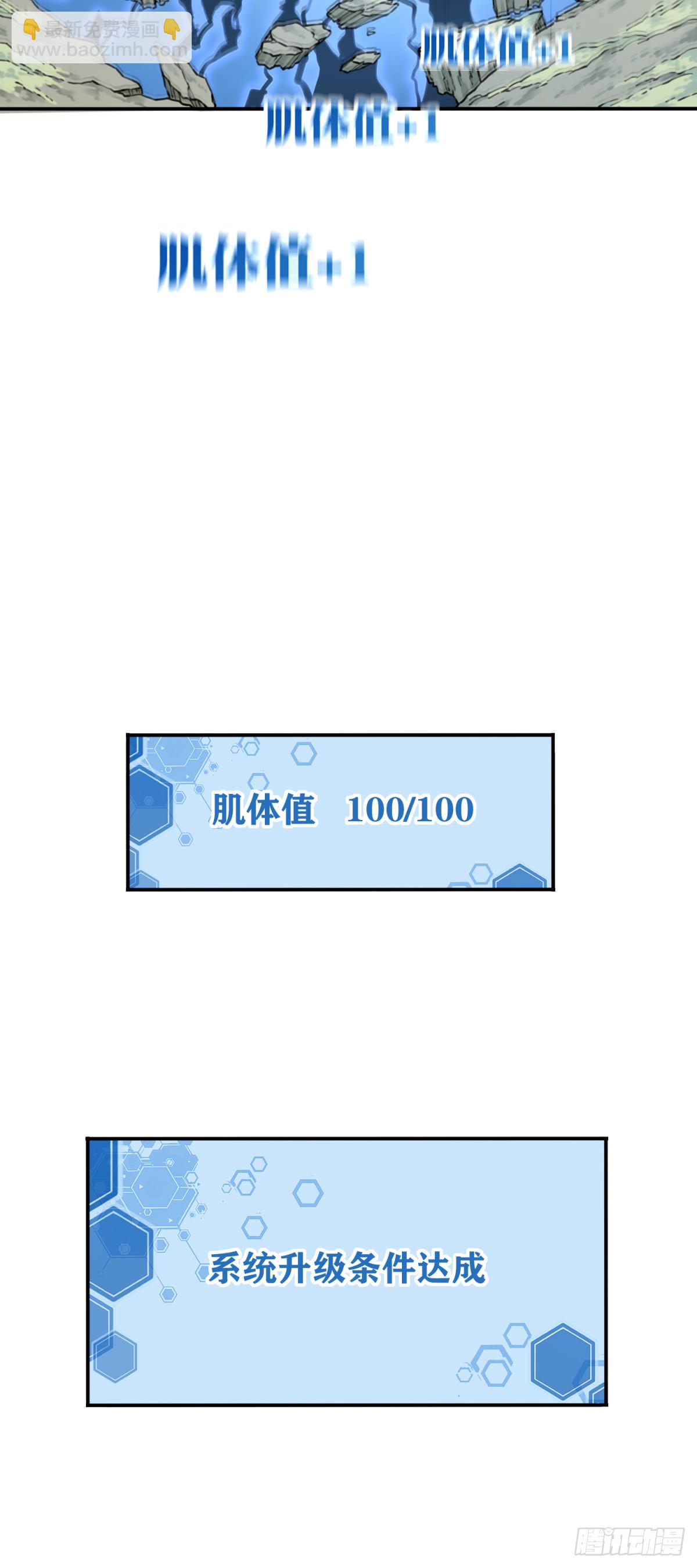 045：对决！远古黑凤！（下）-第46话