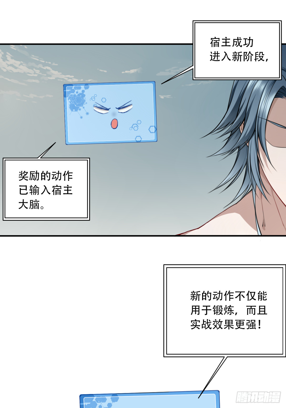 045：对决！远古黑凤！（下）-第46话