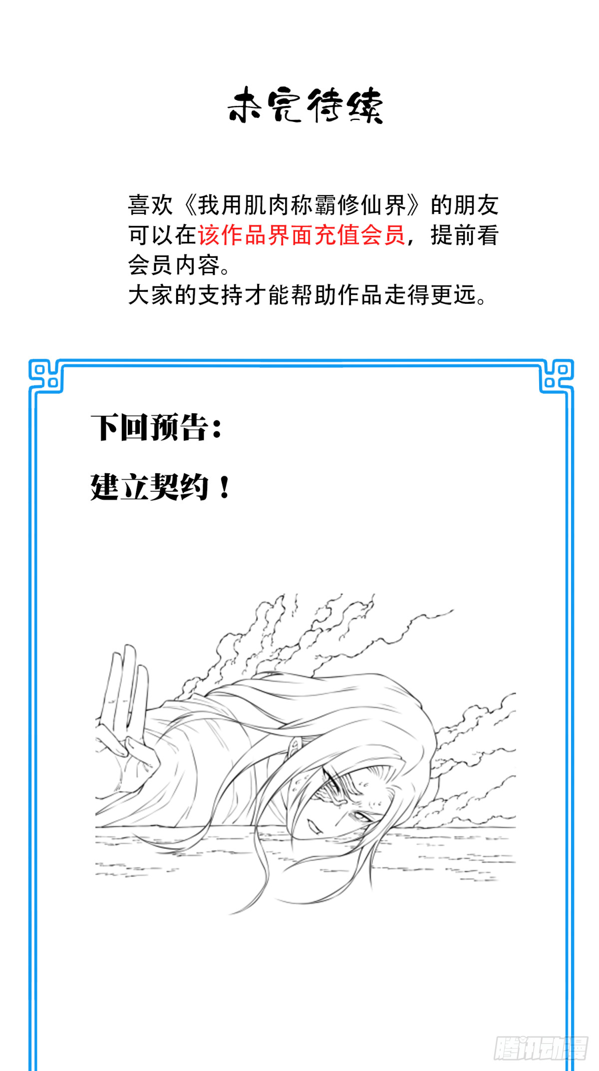 045：对决！远古黑凤！（下）-第46话