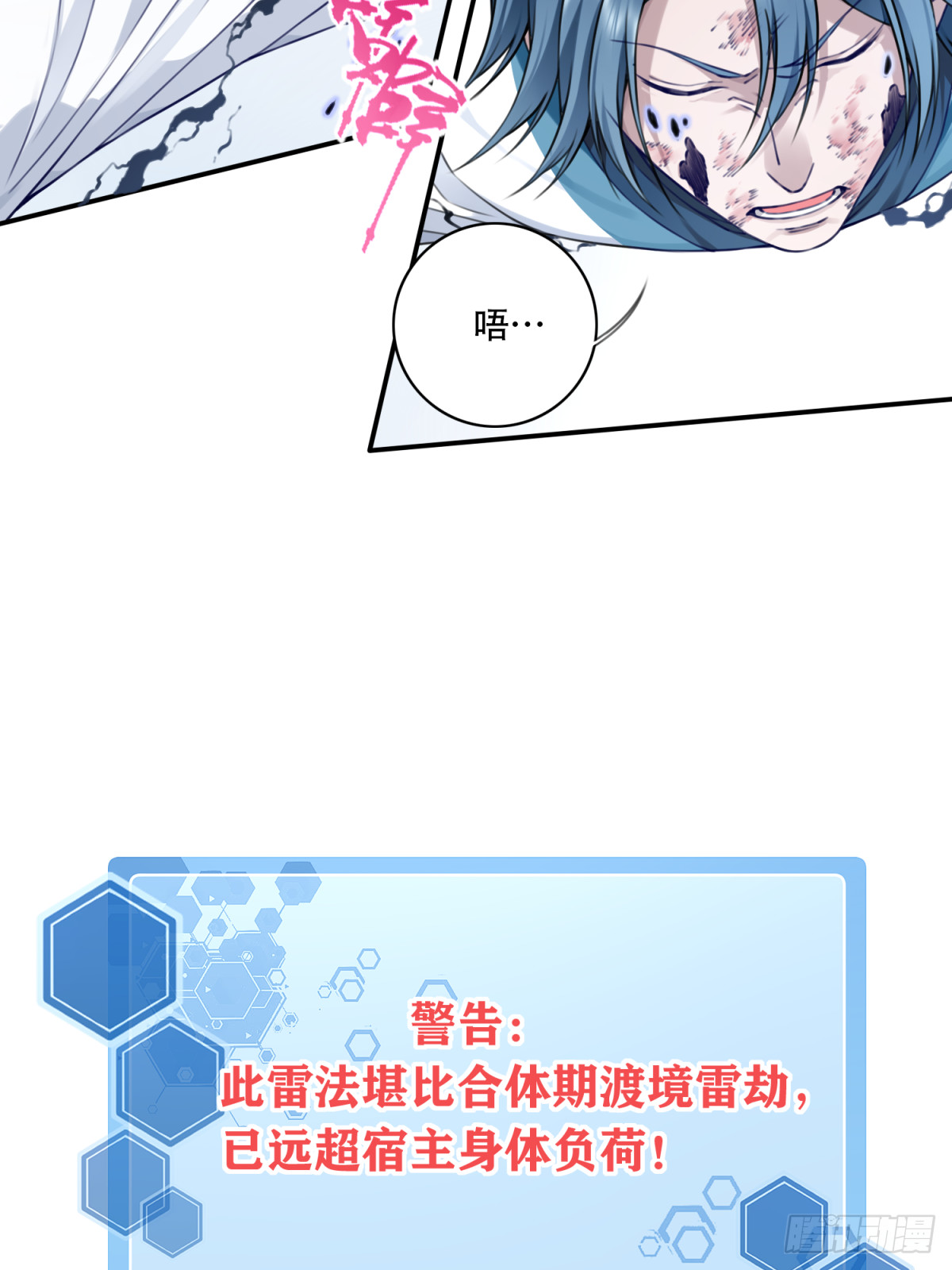 045：对决！远古黑凤！（下）-第46话