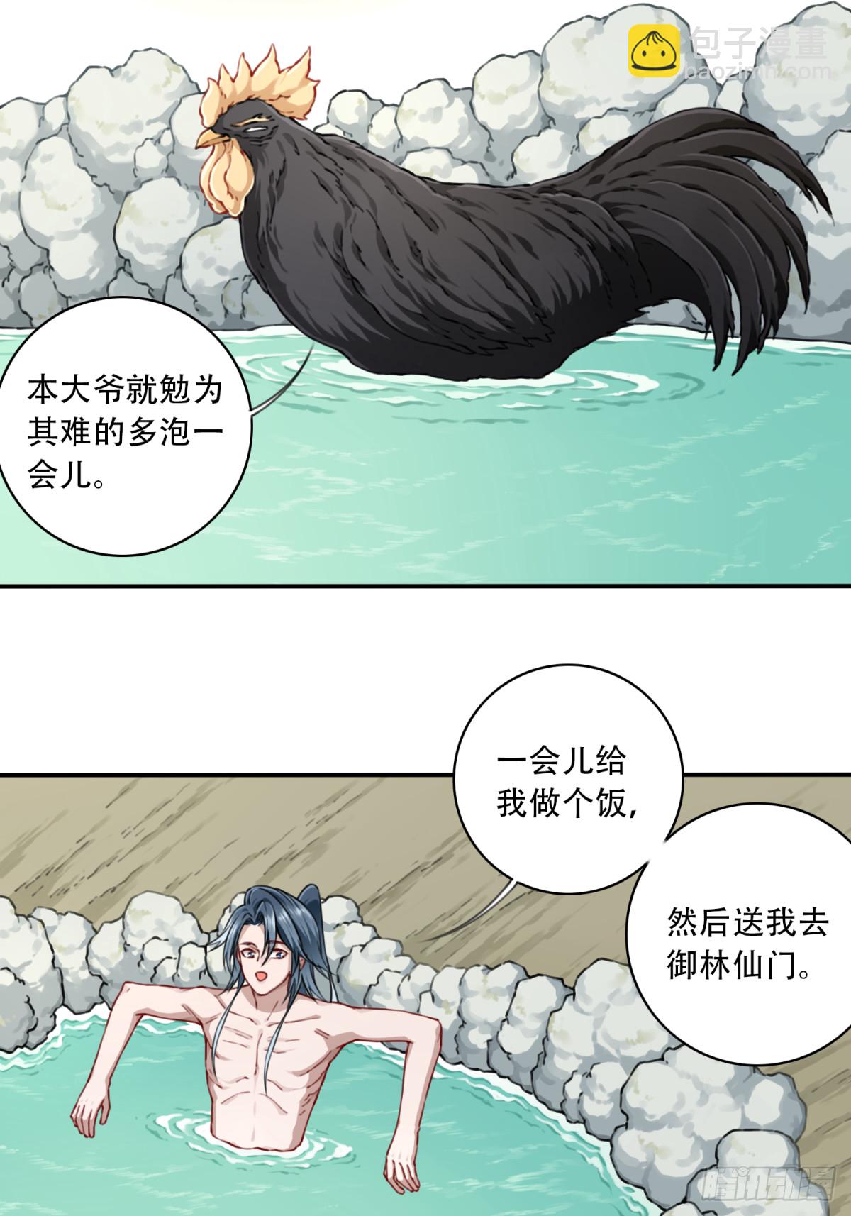 047：新的功能！-第48话