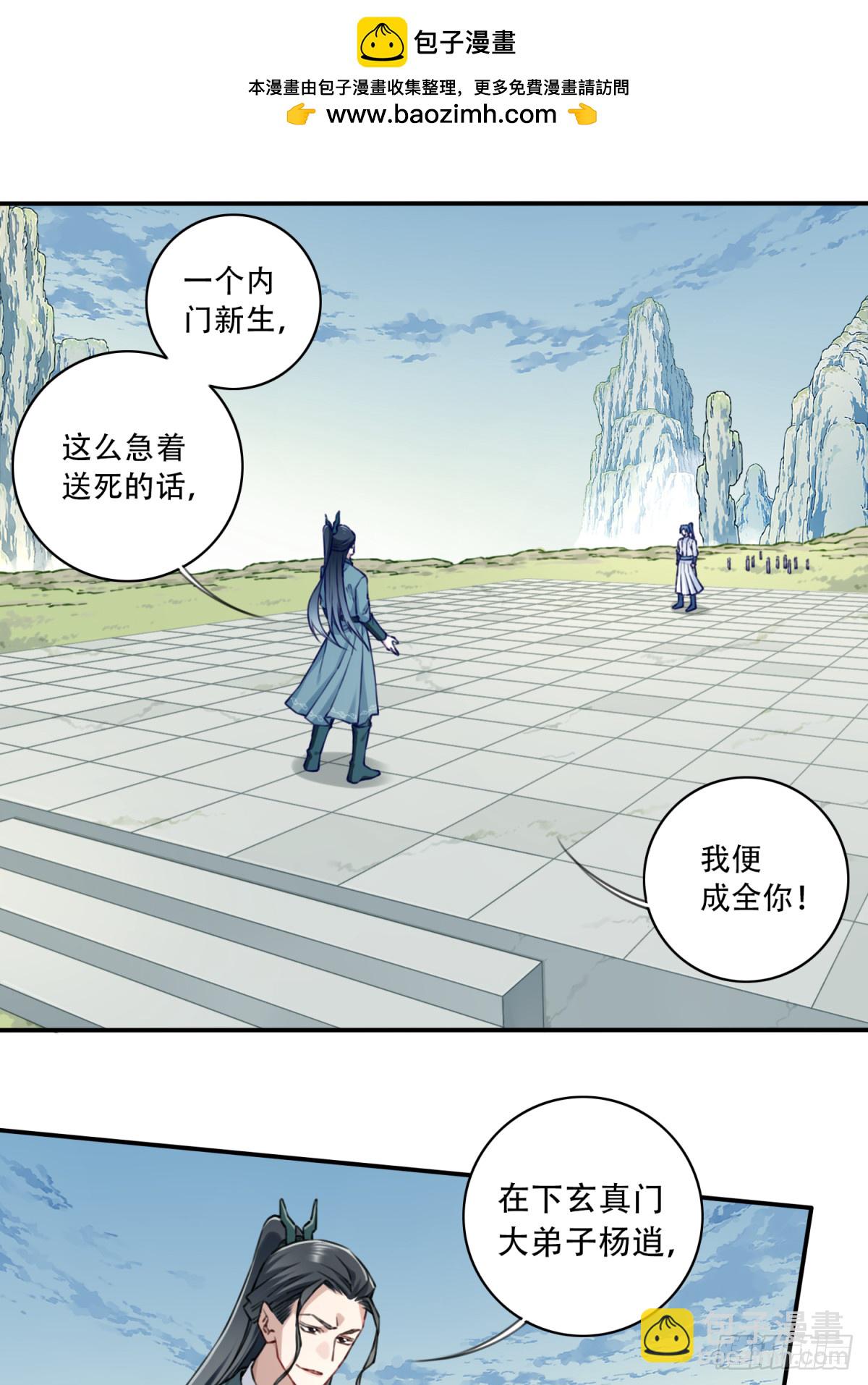 049：悠悠球没见过吧！-第50话