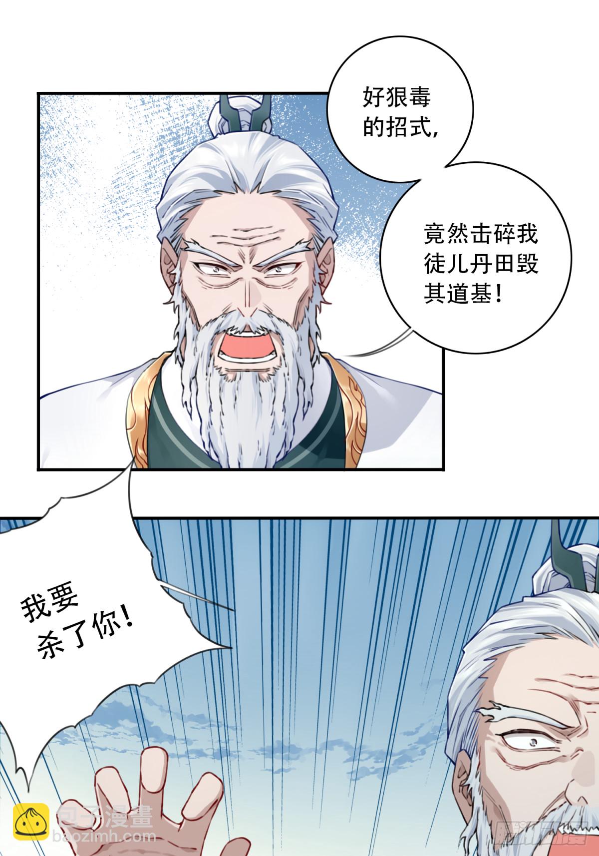 049：悠悠球没见过吧！-第50话