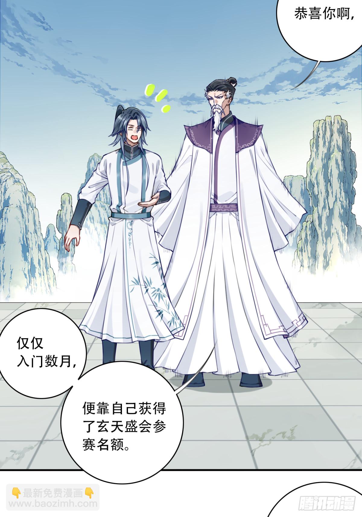 049：悠悠球没见过吧！-第50话
