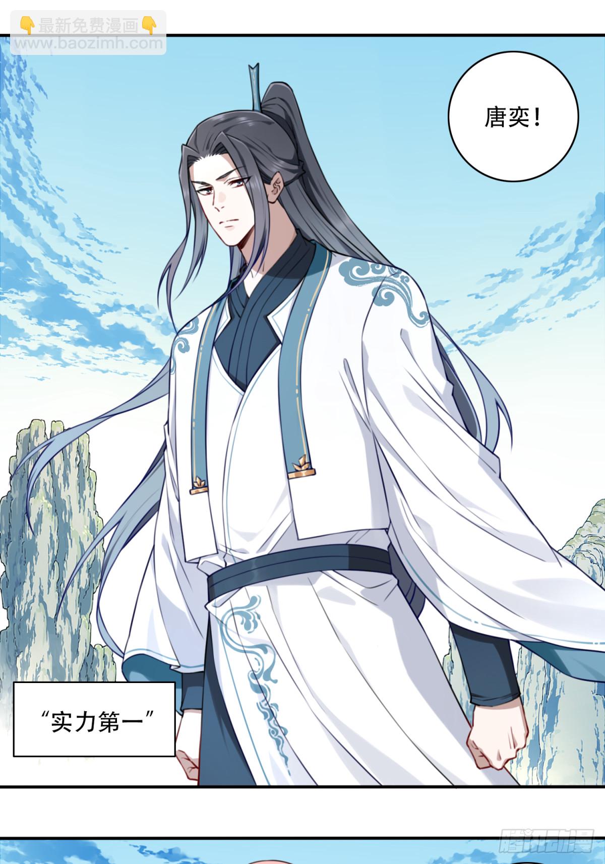 049：悠悠球没见过吧！-第50话