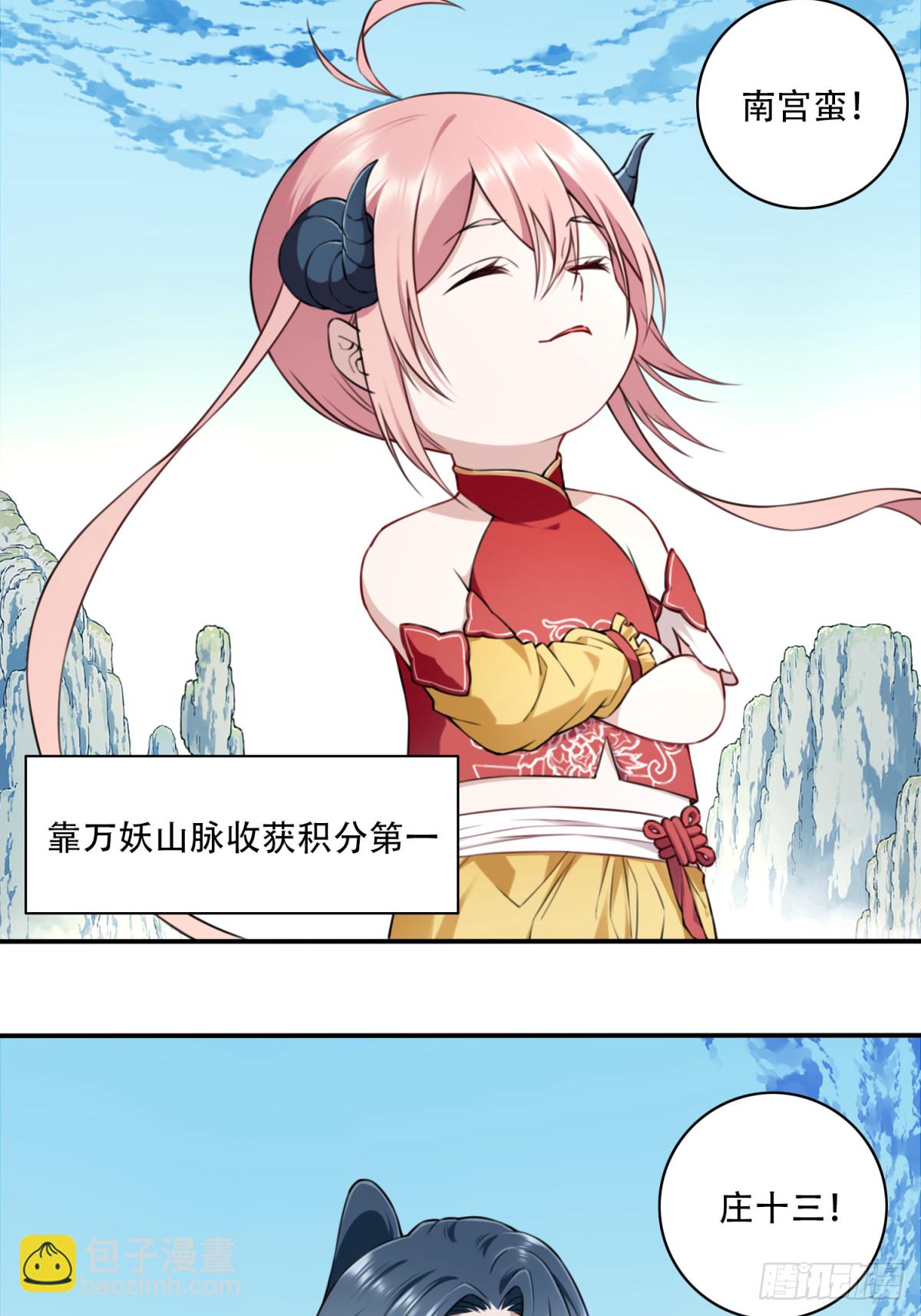 049：悠悠球没见过吧！-第50话