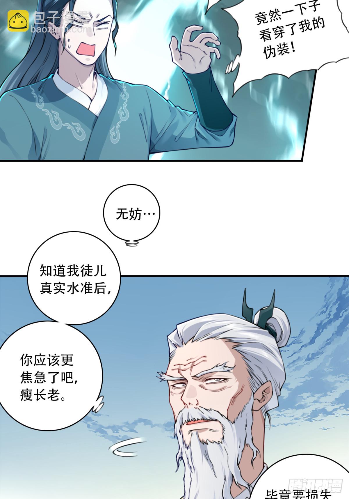 049：悠悠球没见过吧！-第50话