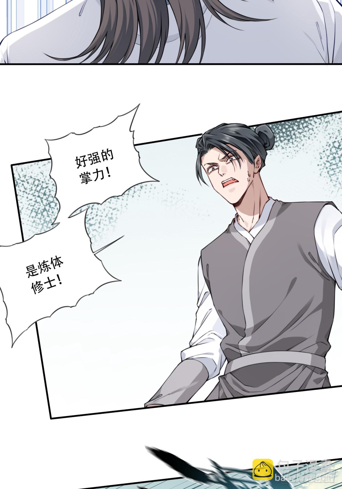 053：小蛮的修炼成果！-第54话