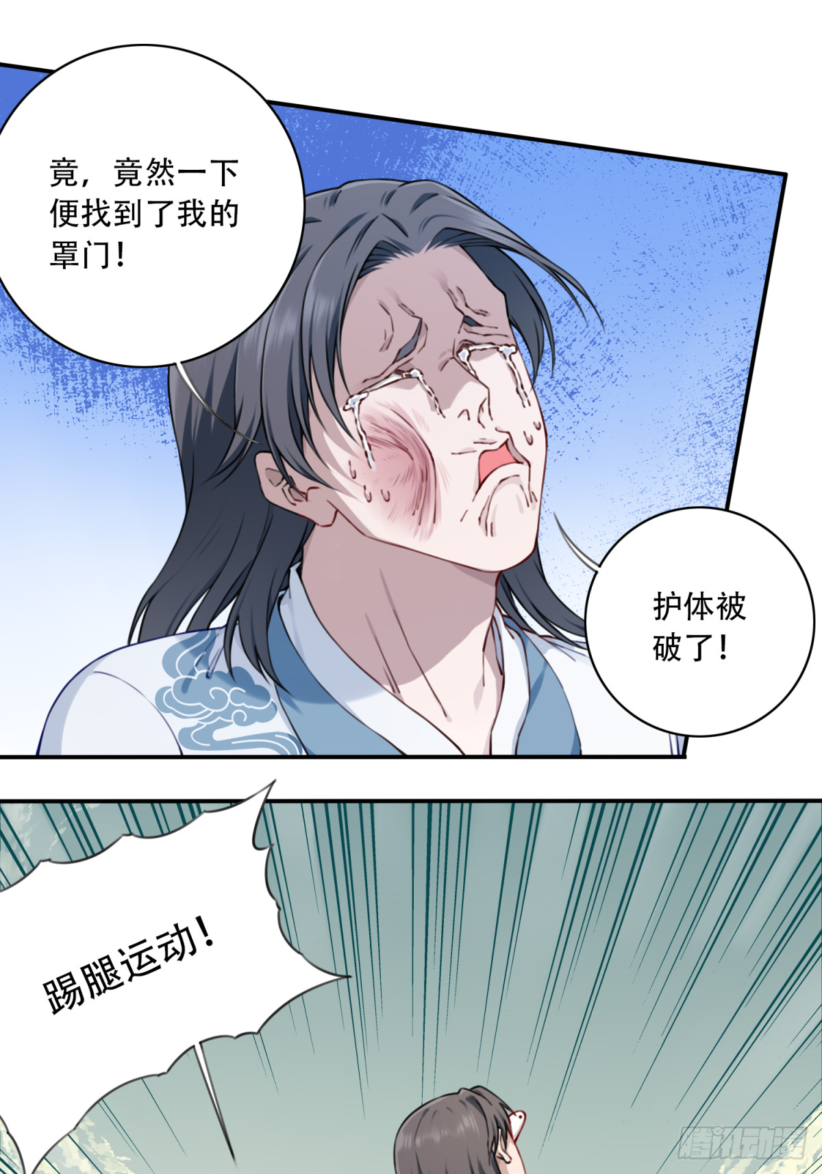 053：小蛮的修炼成果！-第54话