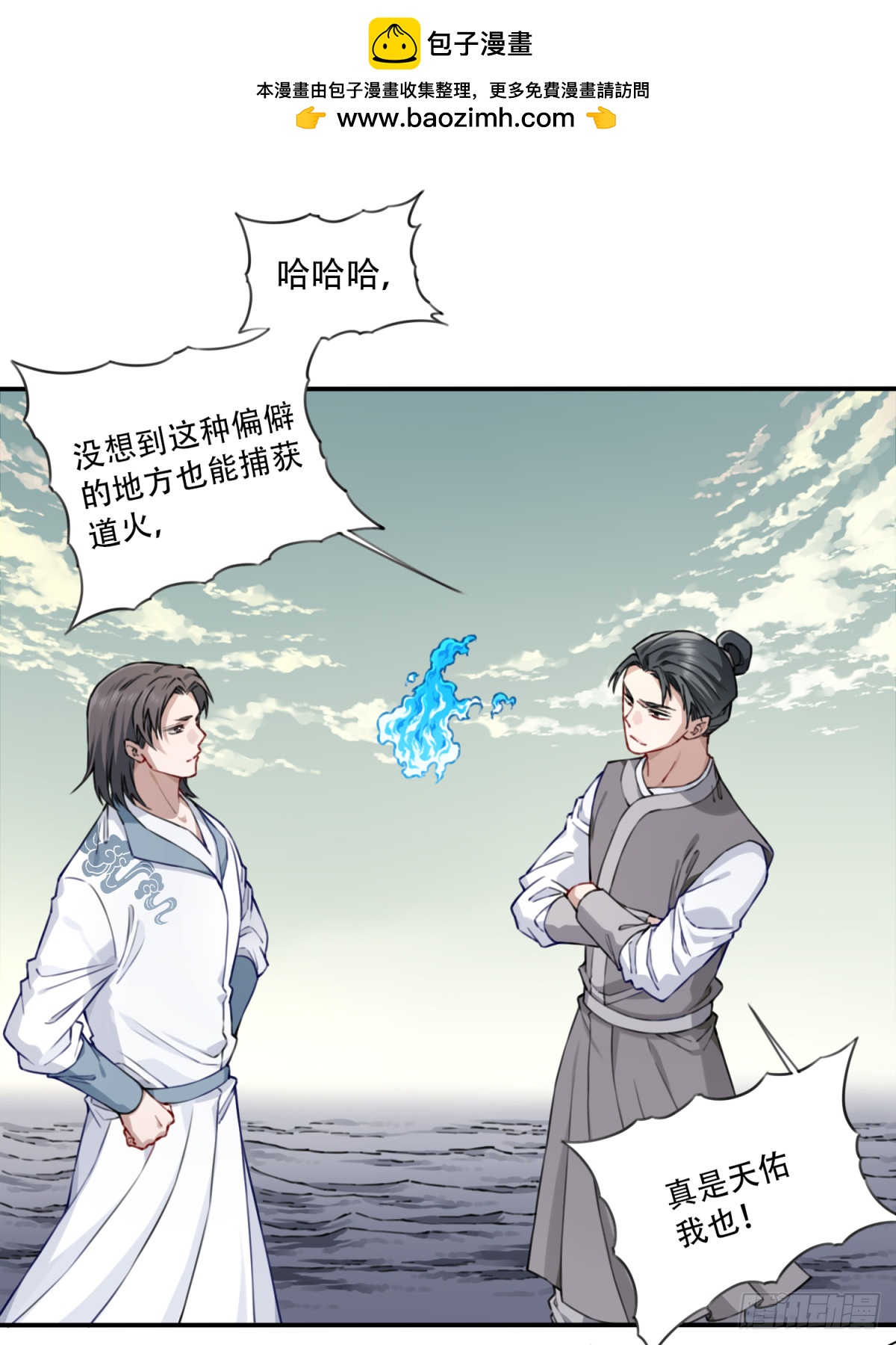 053：小蛮的修炼成果！-第54话