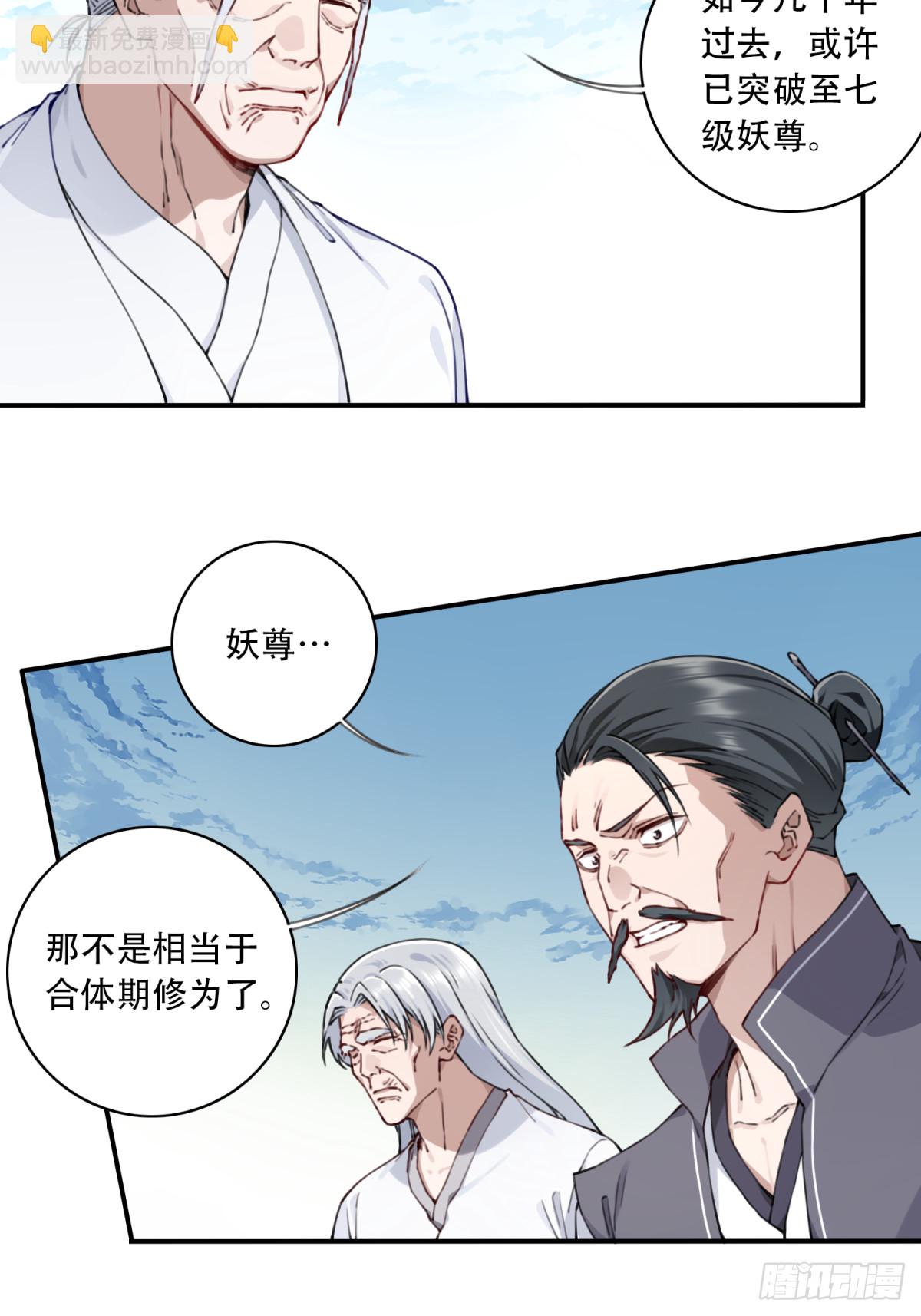 053：小蛮的修炼成果！-第54话