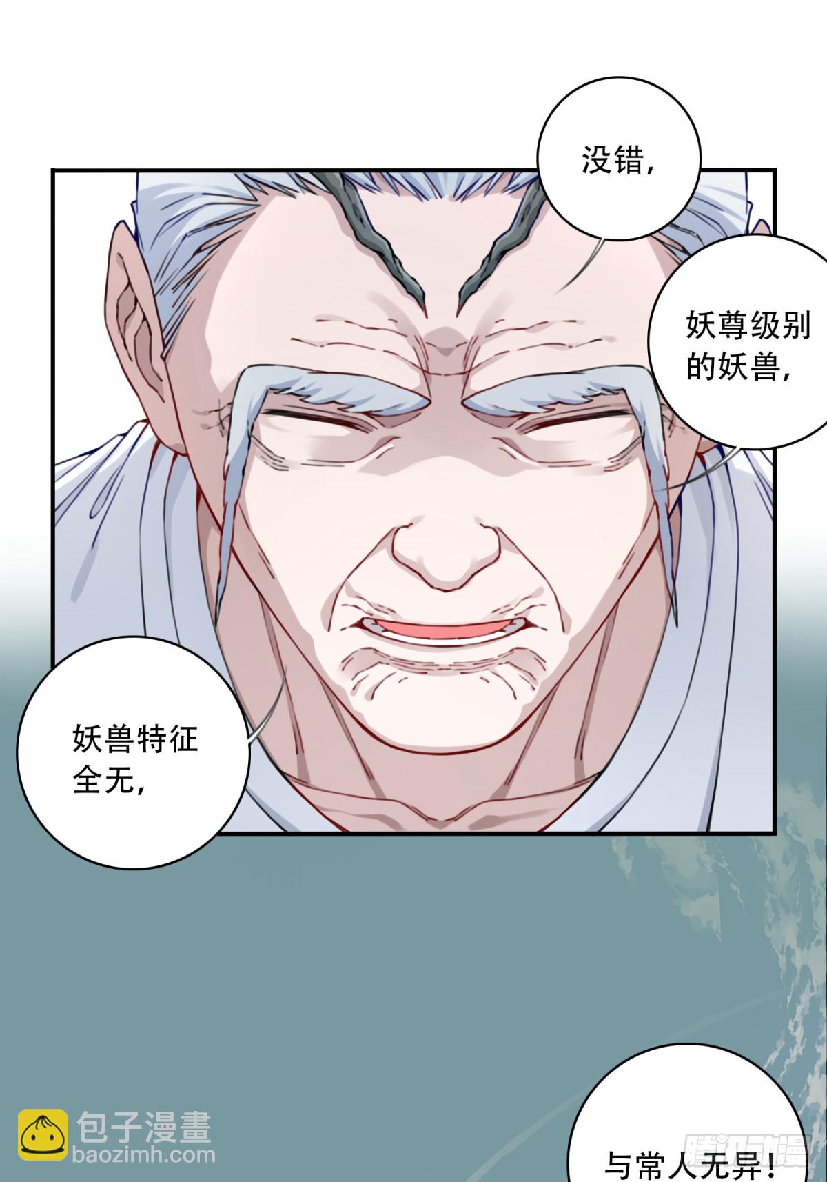 053：小蛮的修炼成果！-第54话