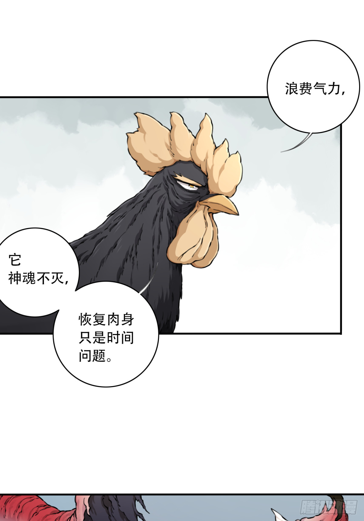 055：三大合体天骄降临！-第56话