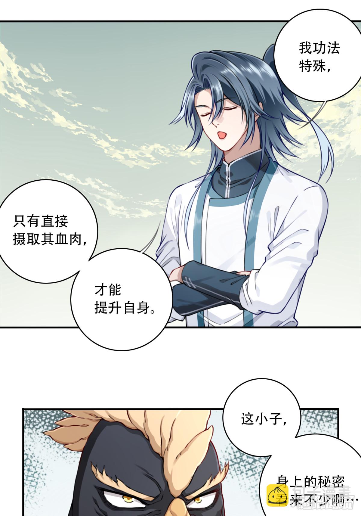 055：三大合体天骄降临！-第56话