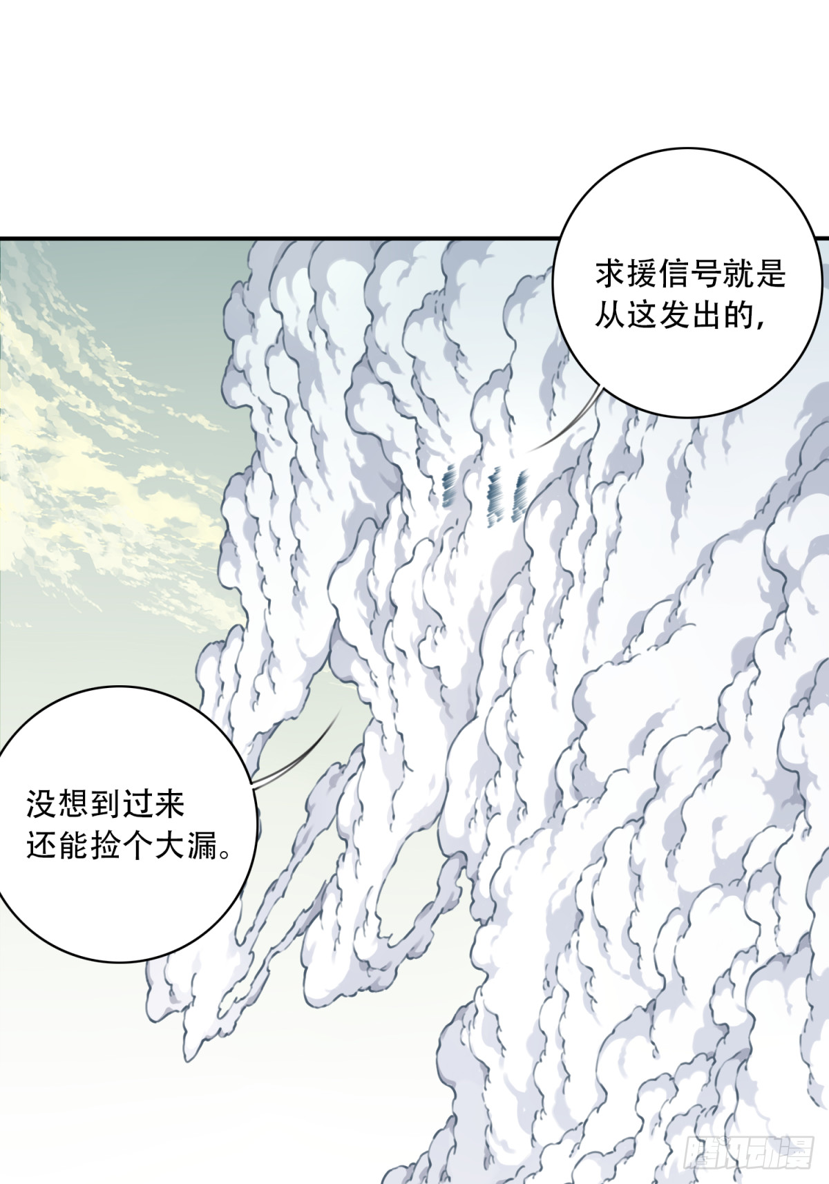 055：三大合体天骄降临！-第56话