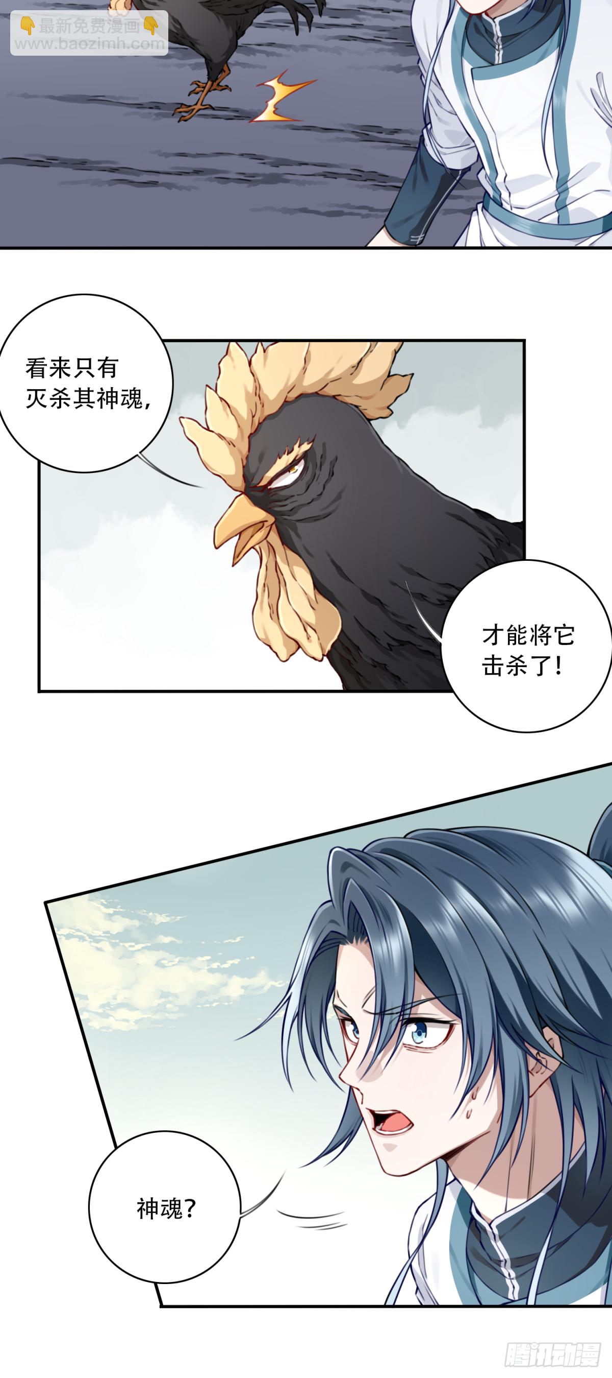 055：三大合体天骄降临！-第56话