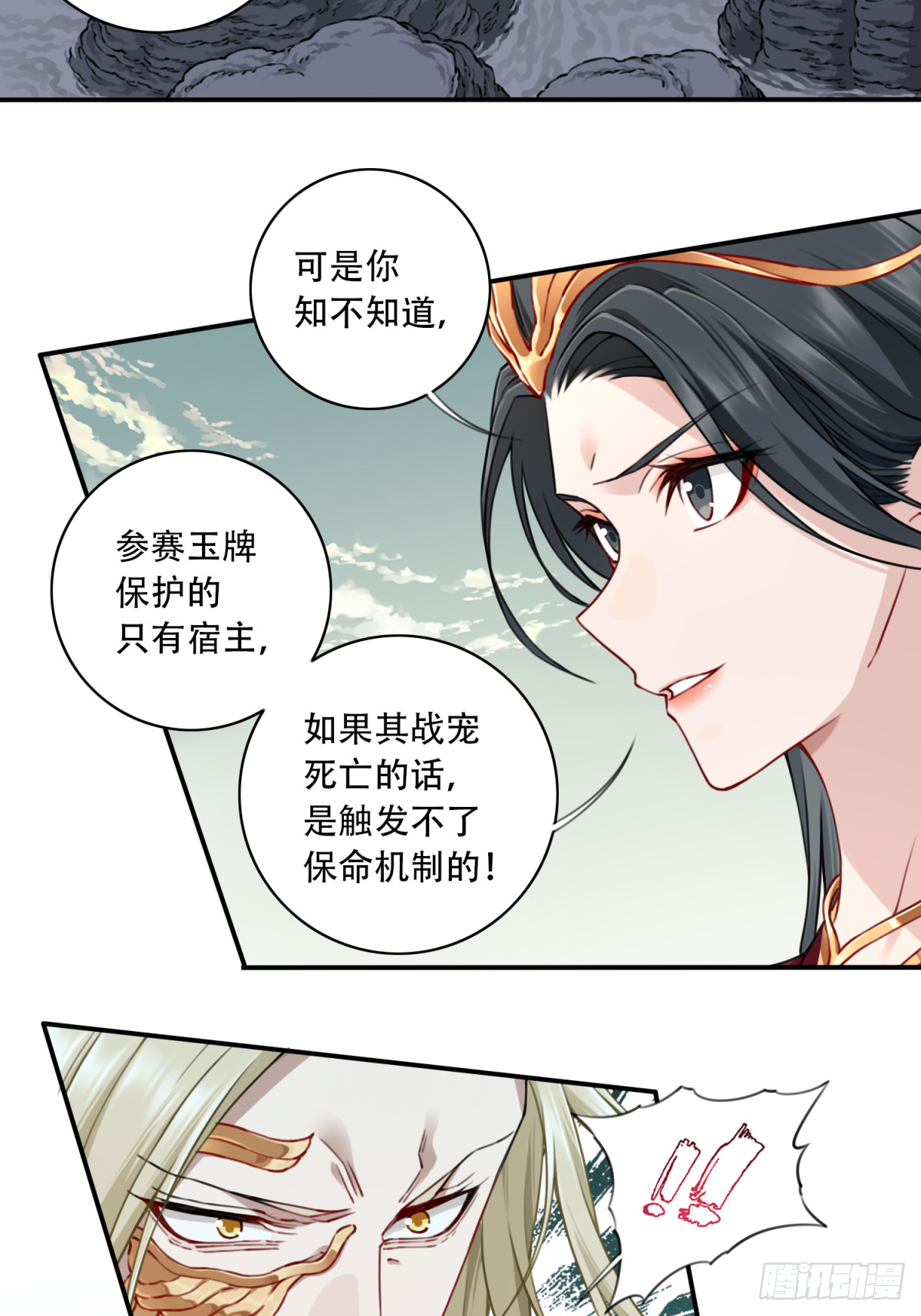 057：黑凤救主！-第58话