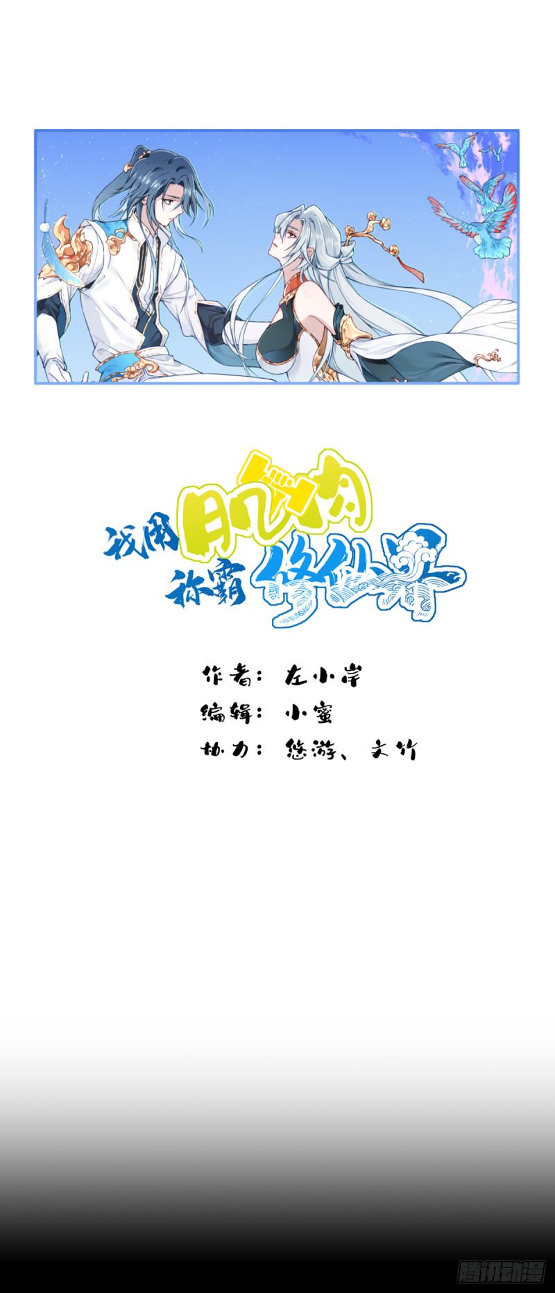 006：爱与希望(1/2)-第6话