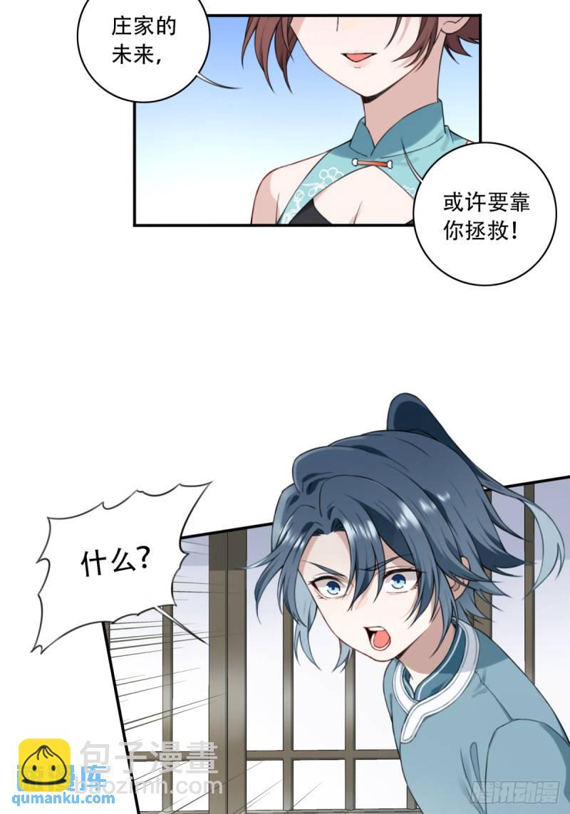 006：爱与希望(1/2)-第6话